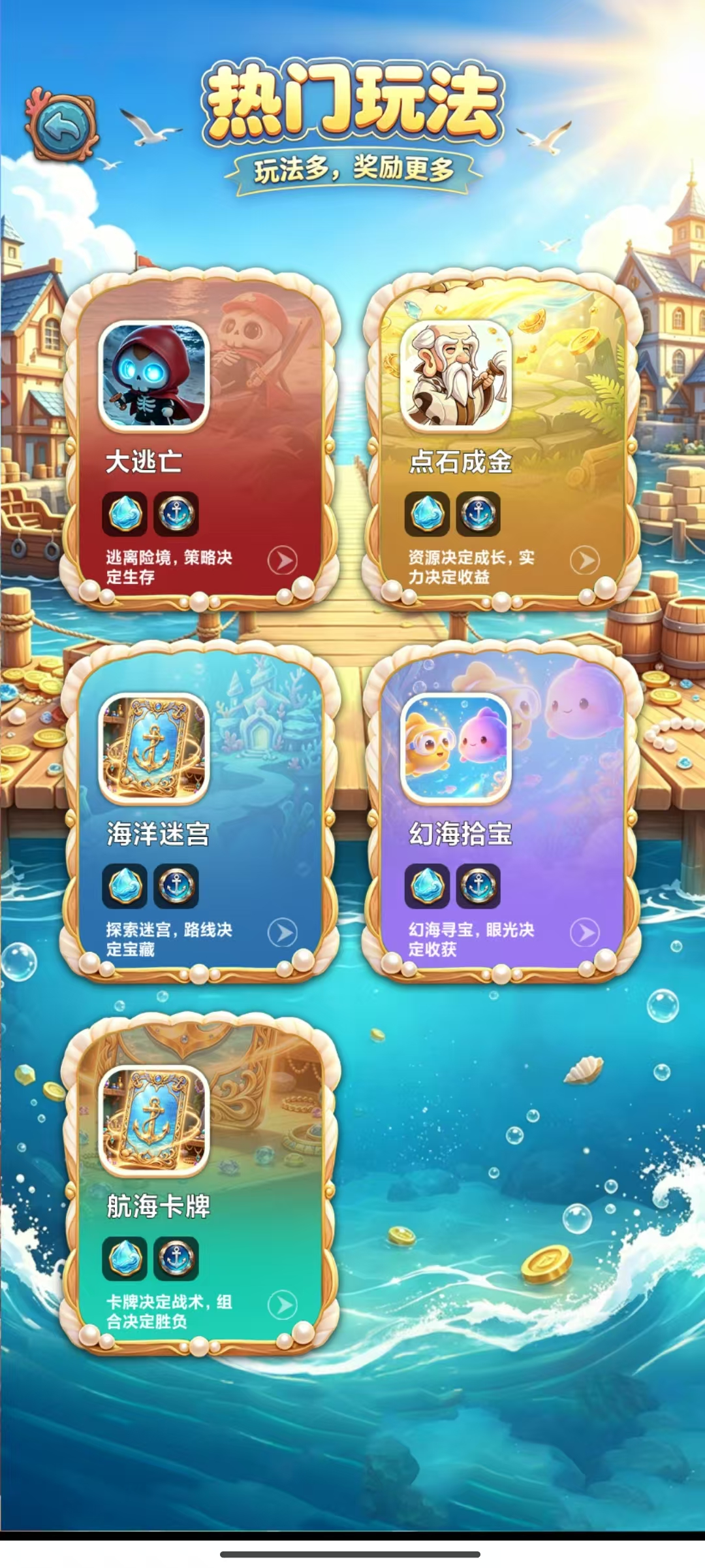 热门游戏列表