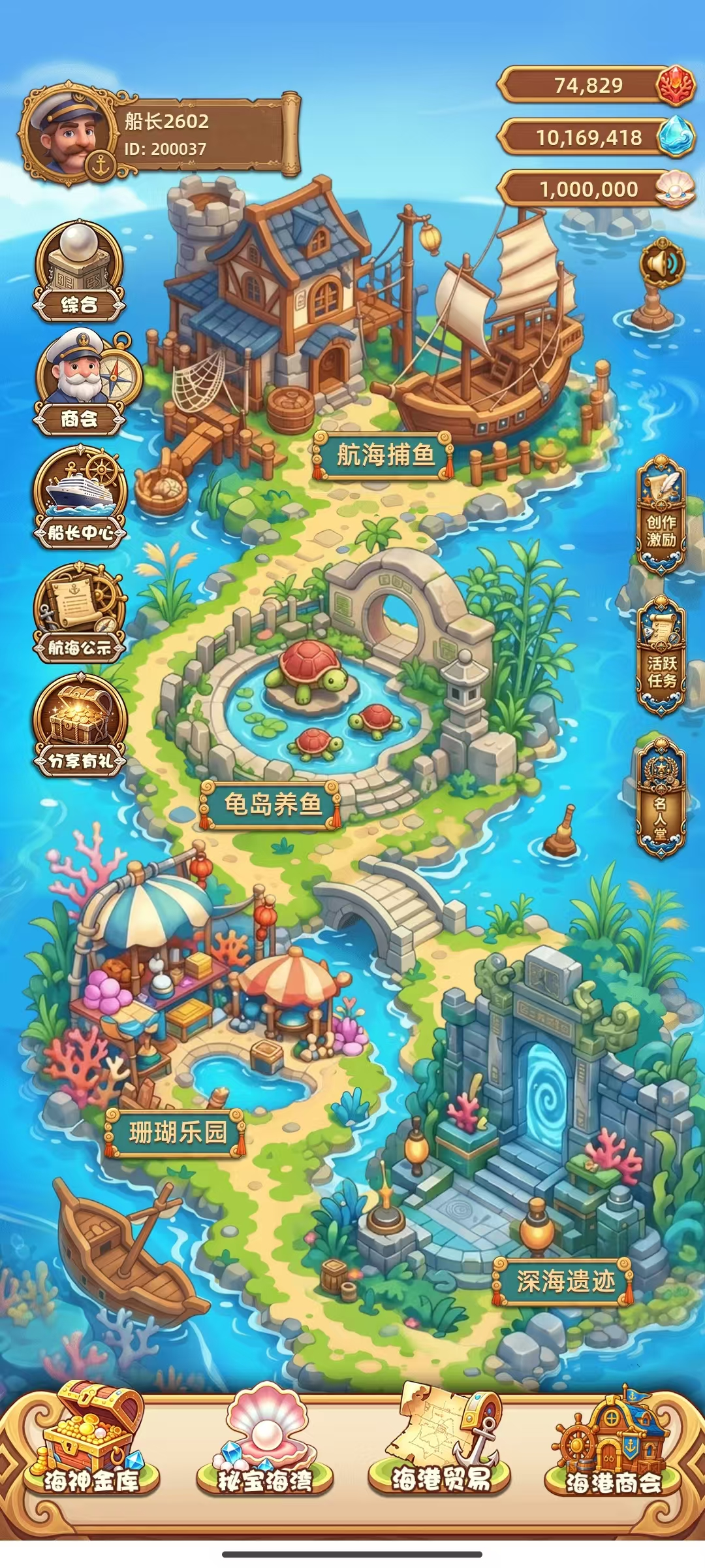 航海世界主岛和航海捕鱼入口